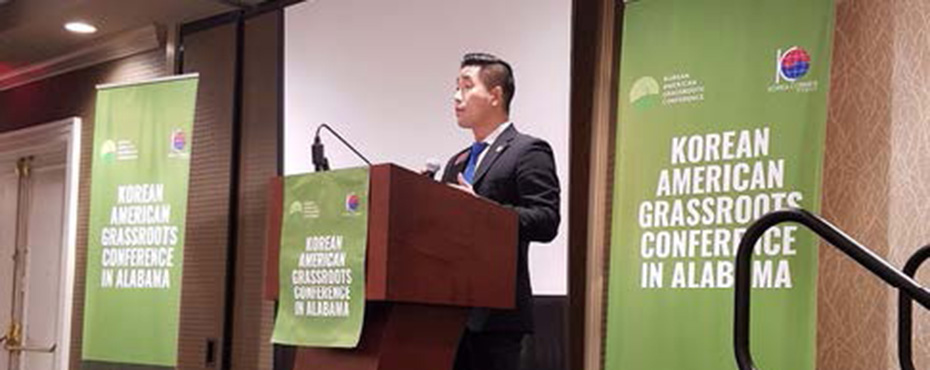 Guest Speaker Representative Sam Park