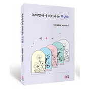 Korea book white background